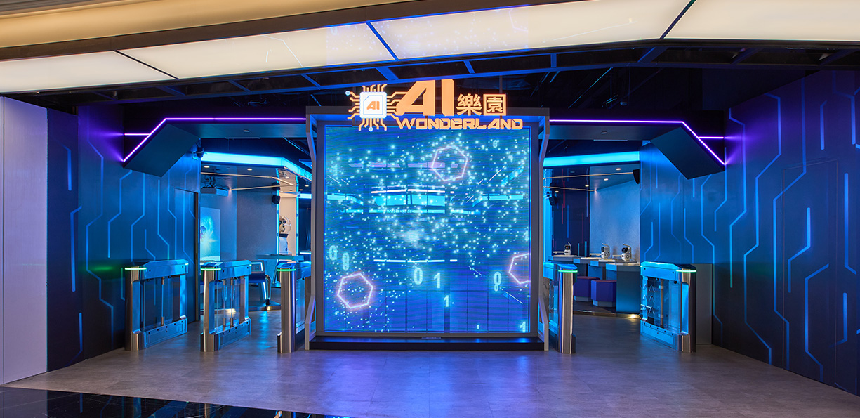 AI ワンダーランド