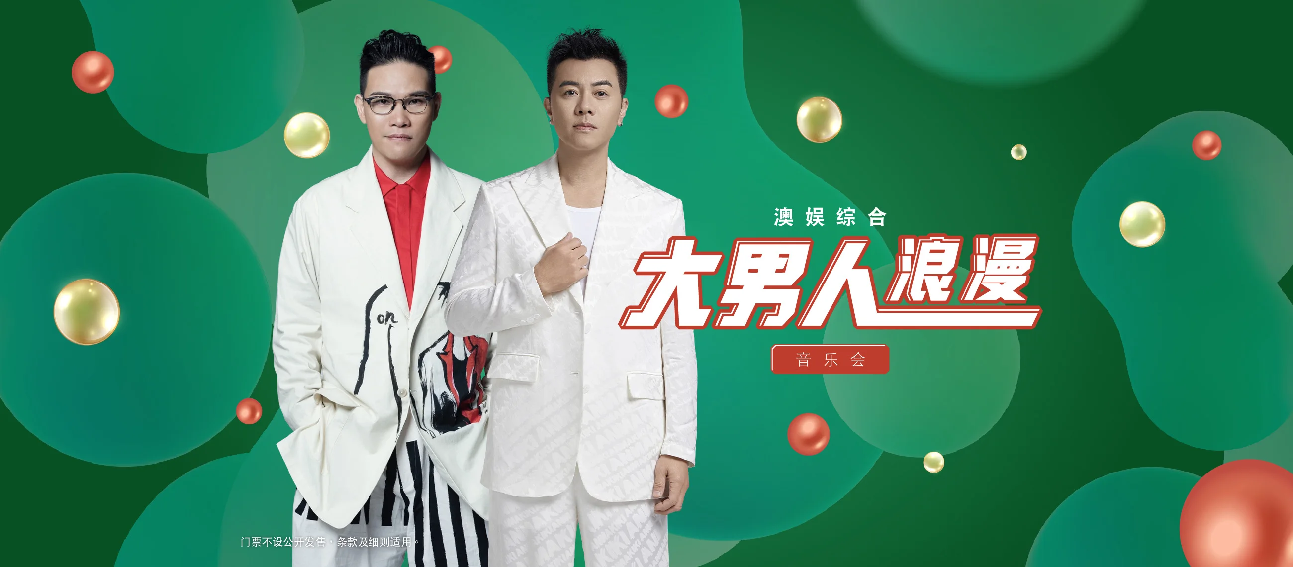 sjm-william-so-edmond-leung-music-show-hero-sc