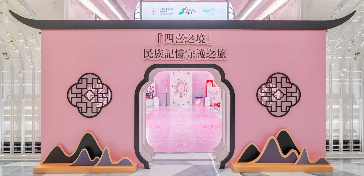 sjm-fortune-realms-exhibition-zonea