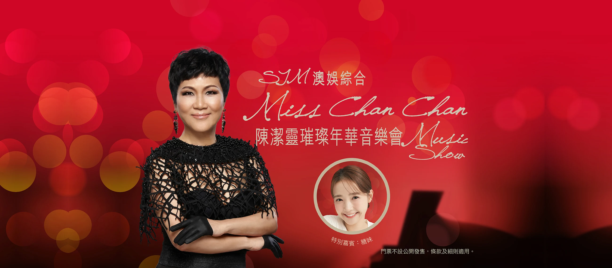 SJM Miss Chan Chan Music Show