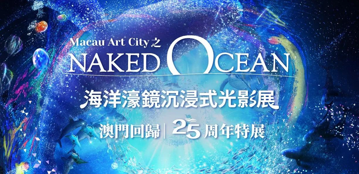 NAKED OCEAN