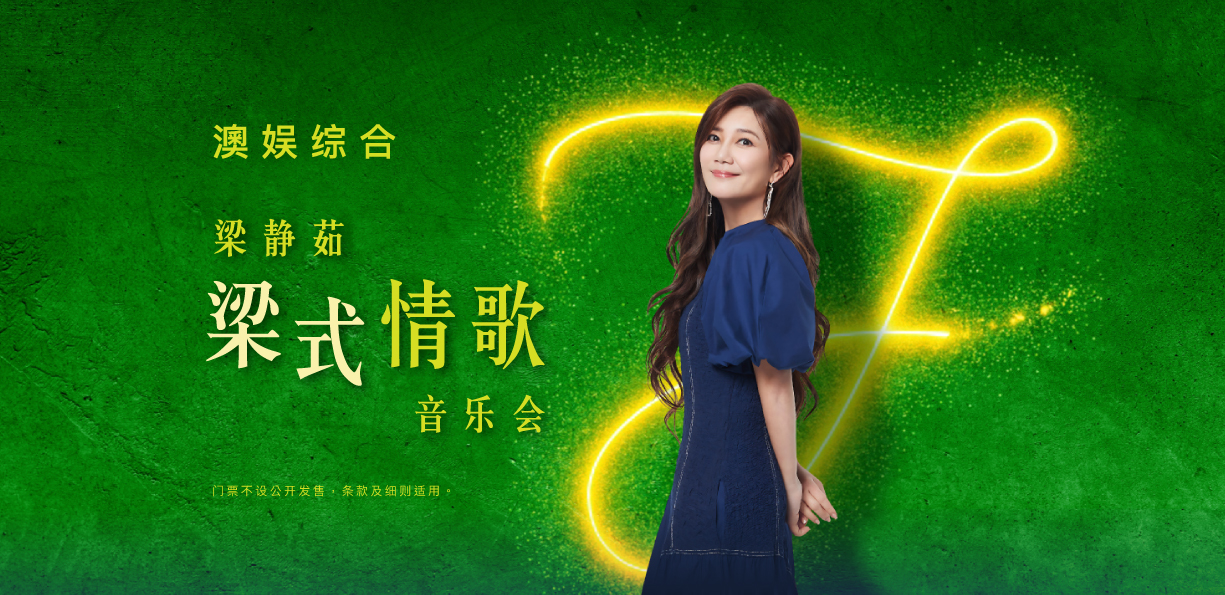 sjm-fish-leong-music-show-thmb-sc