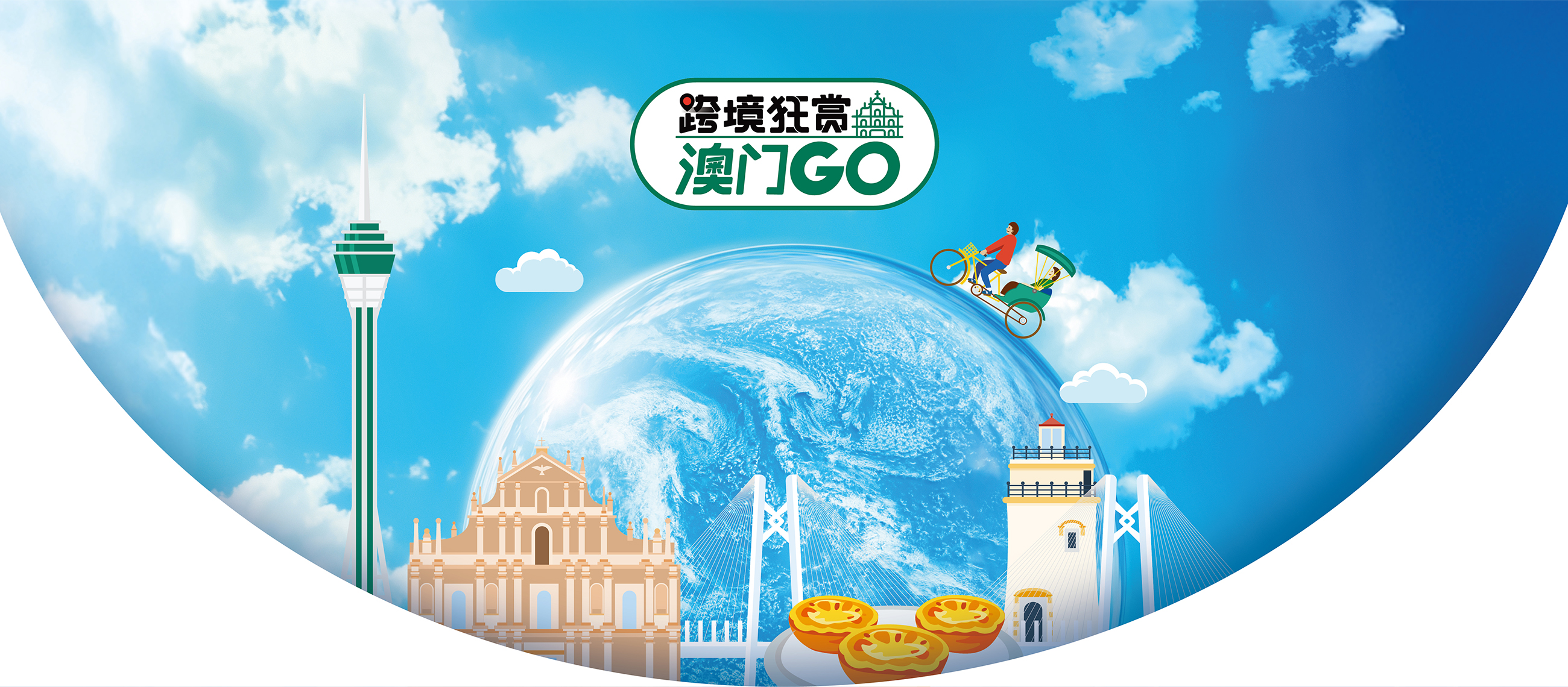 sjm-boc-macau-go-hero-sc