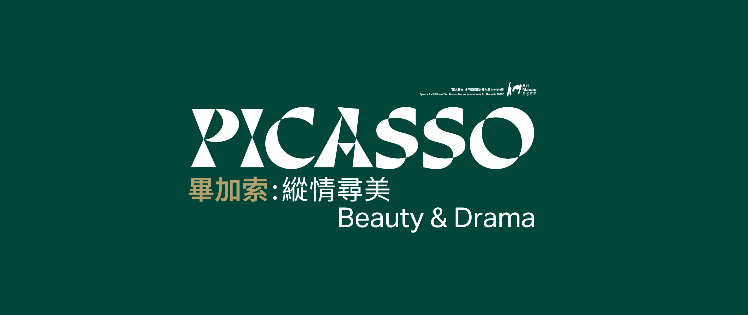 Picasso: Beauty and Drama