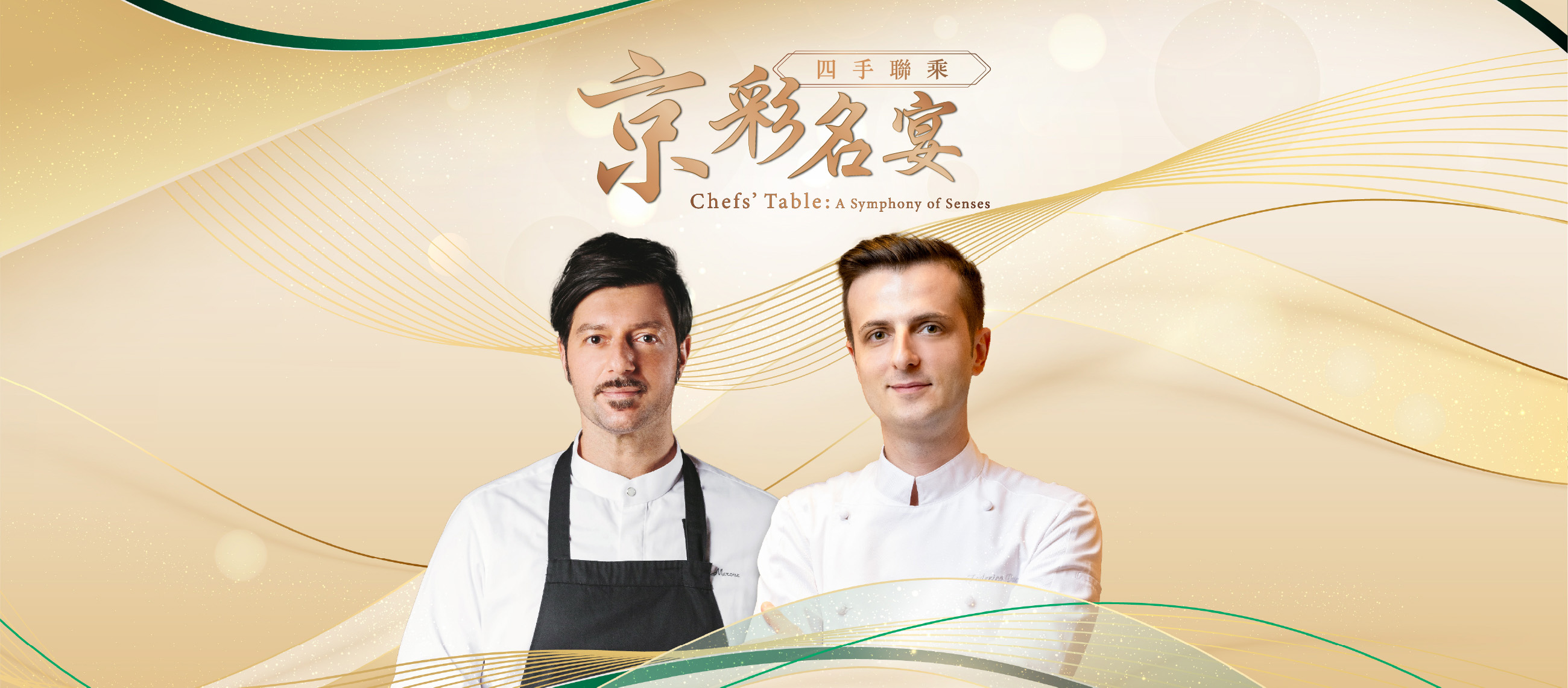 「京」彩當奧豐素1890套票