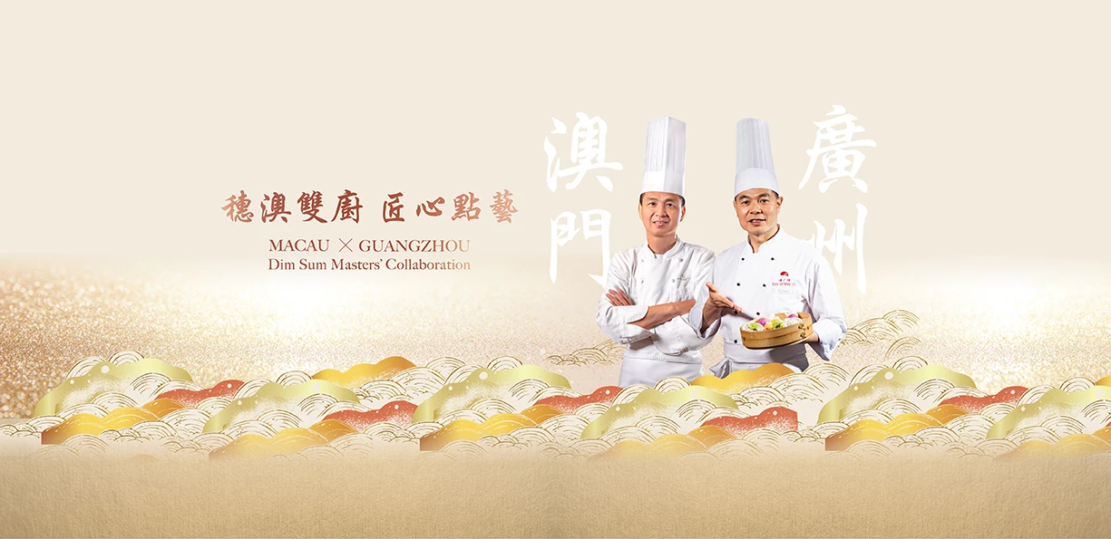 Macau x Guangzhou: Dim Sum Masters' Collaboration