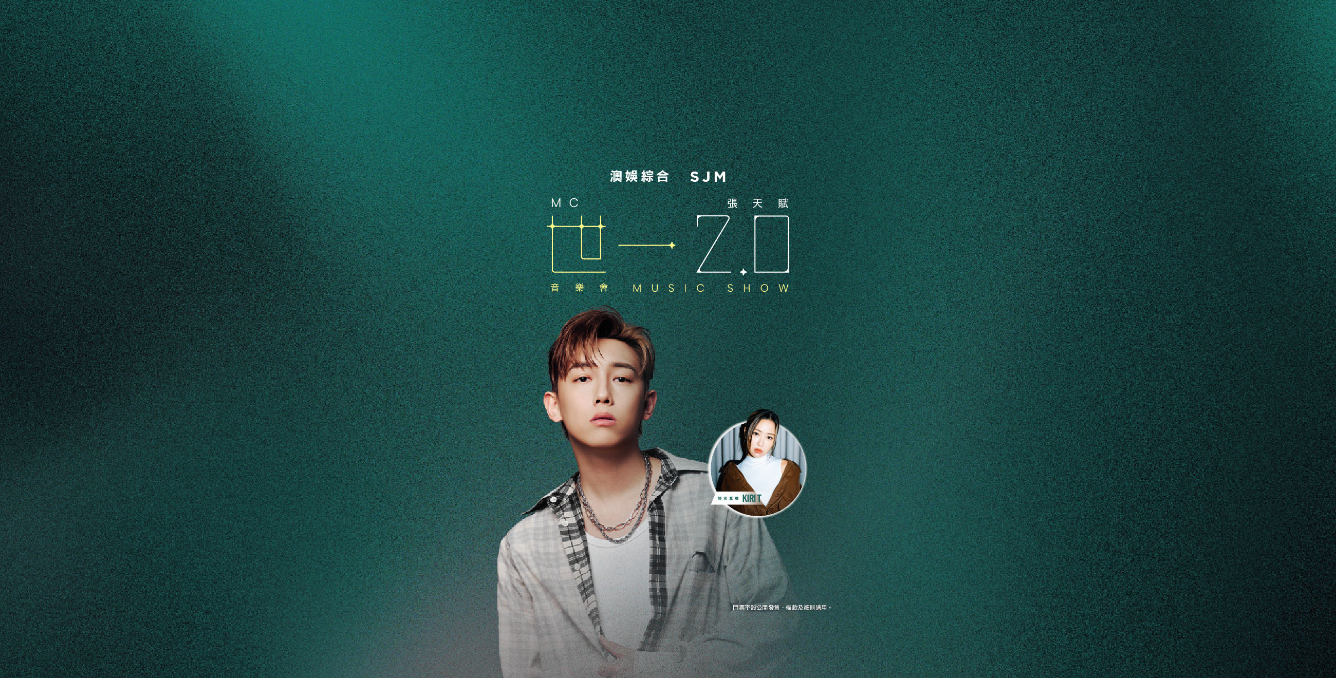 sjm-mc-sheung-music-show-2025