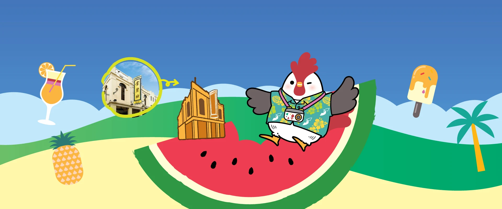 Kam Pek Market Summer Lucky Draw