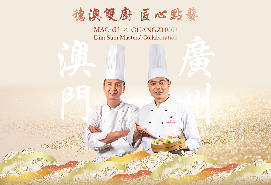 Macau x Guangzhou: Dim Sum Masters' Collaboration