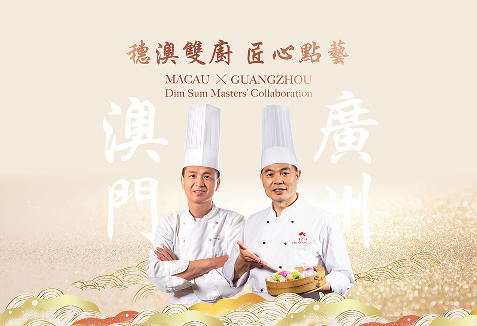 Macau x Guangzhou: Dim Sum Masters' Collaboration