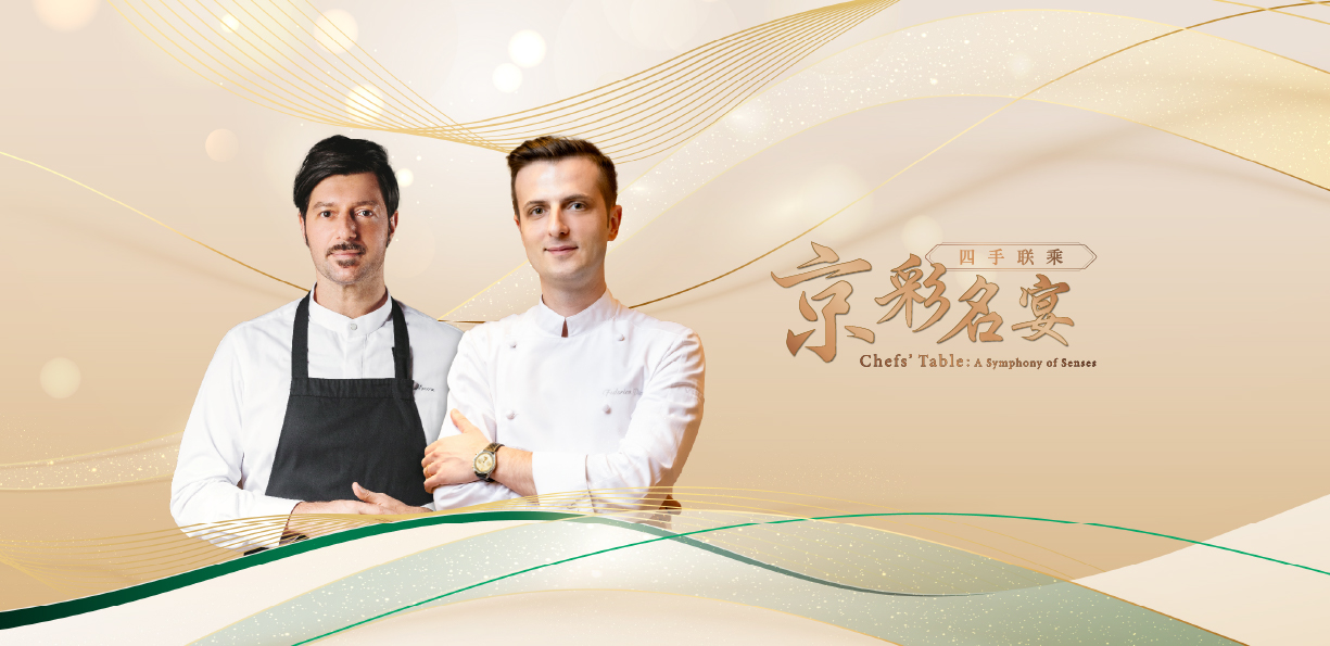 Don Alfonso 1890 Chefs' Table Package