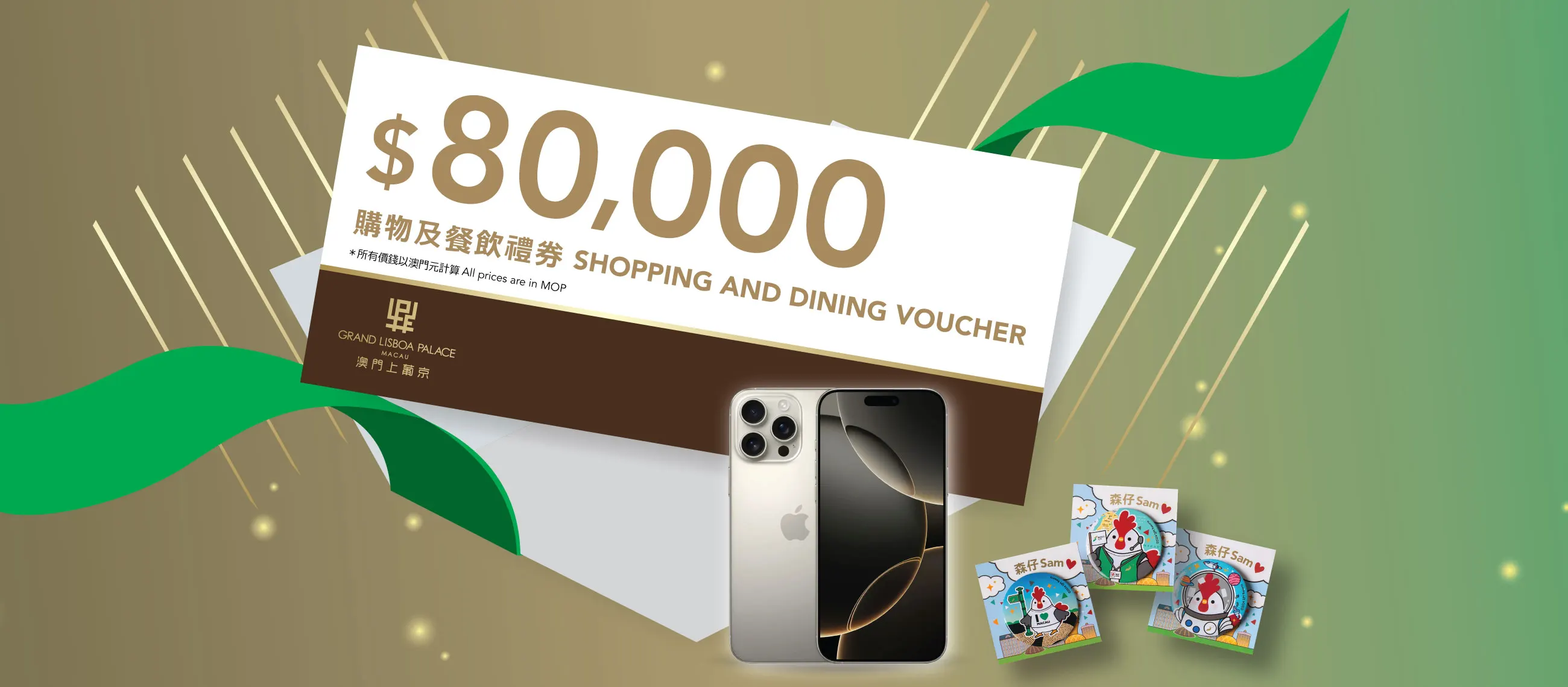 SJM Get On Rewards Lucky Draw