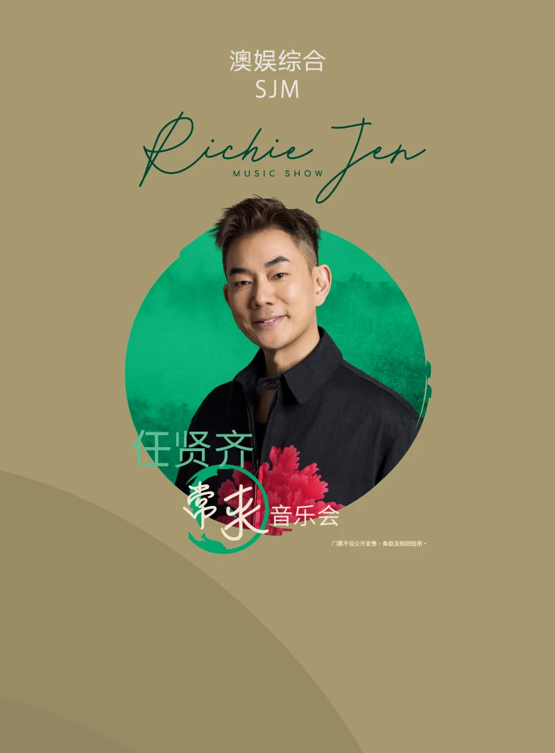 SJM Richie Jen Music Show