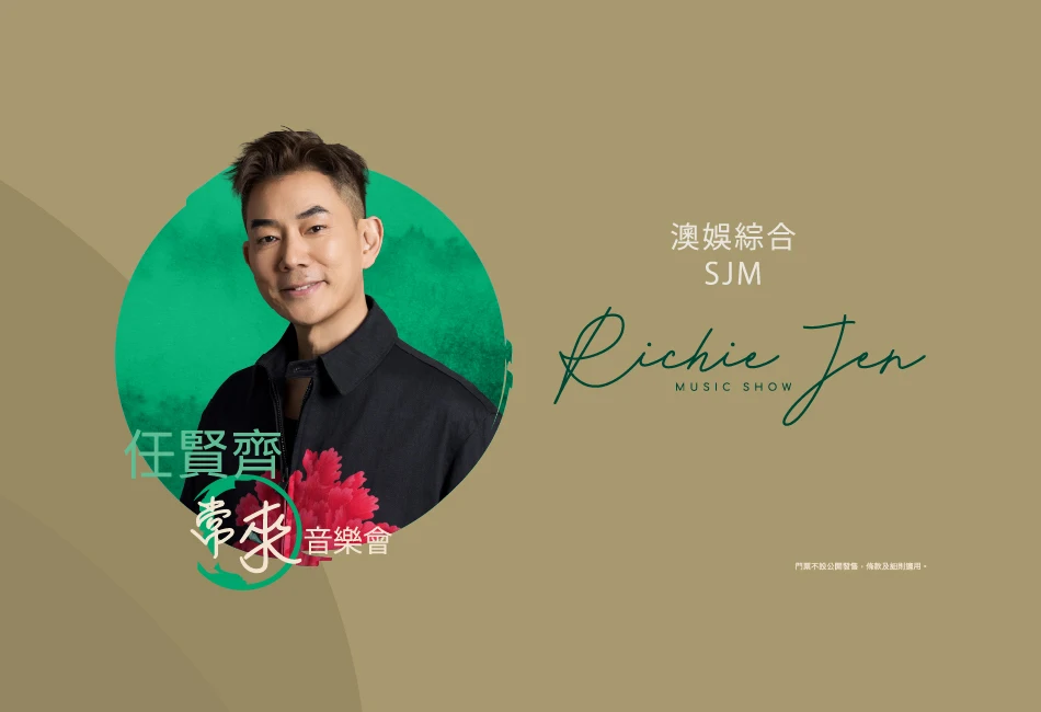 SJM Richie Jen Music Show