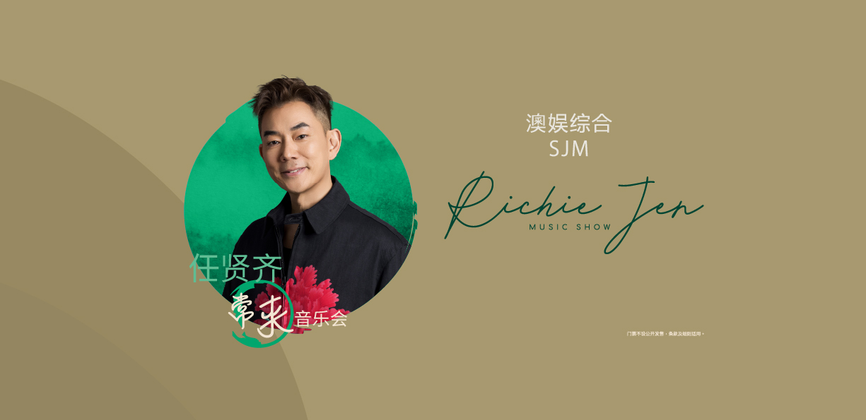 SJM Richie Jen Music Show