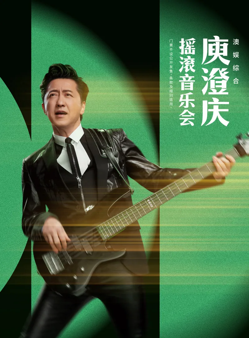 SJM Harlem Yu Music Show