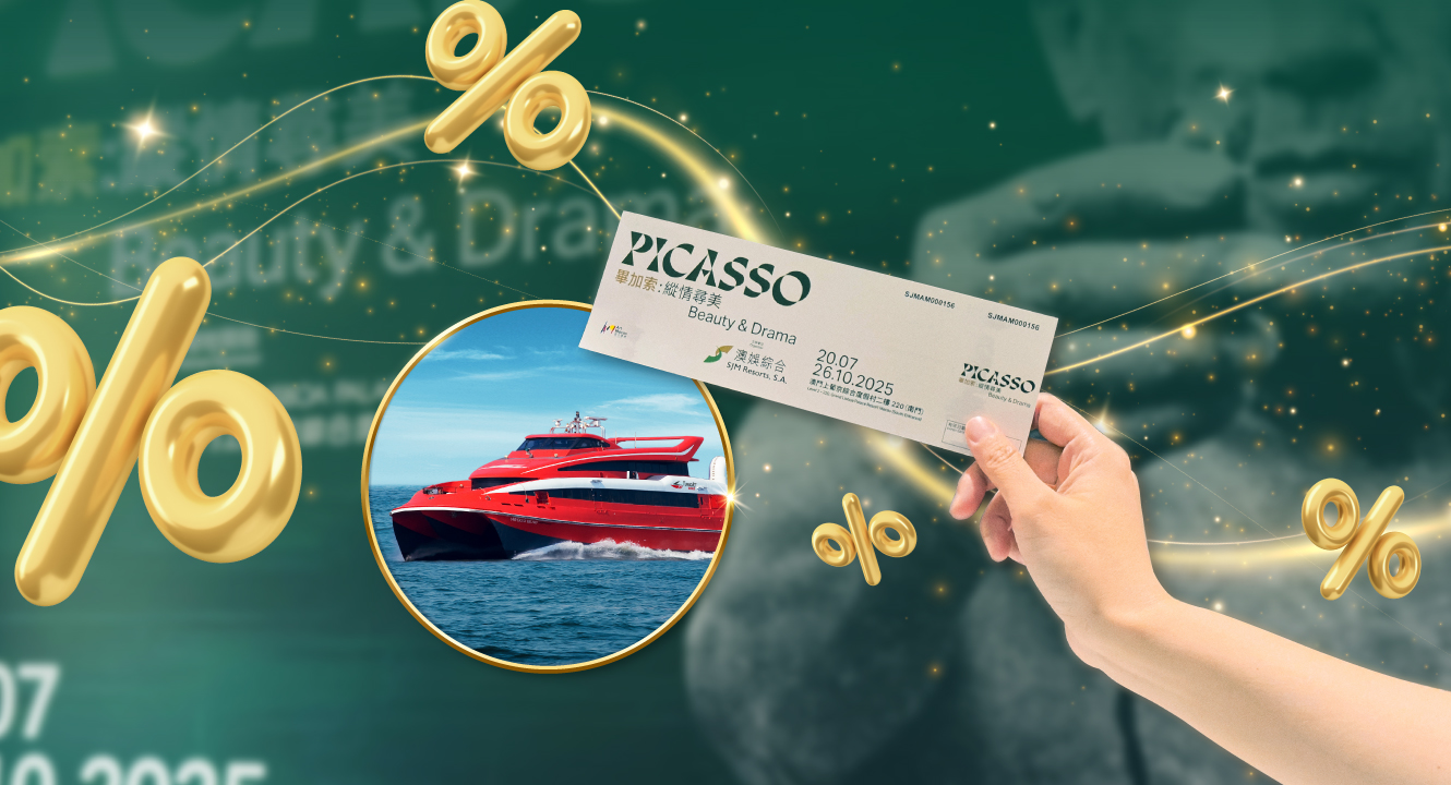 藝趣合作夥伴優惠