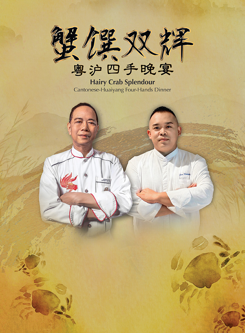 Hairy Crab Splendour: Cantonese-Huaiyang Four-Hands Dinner