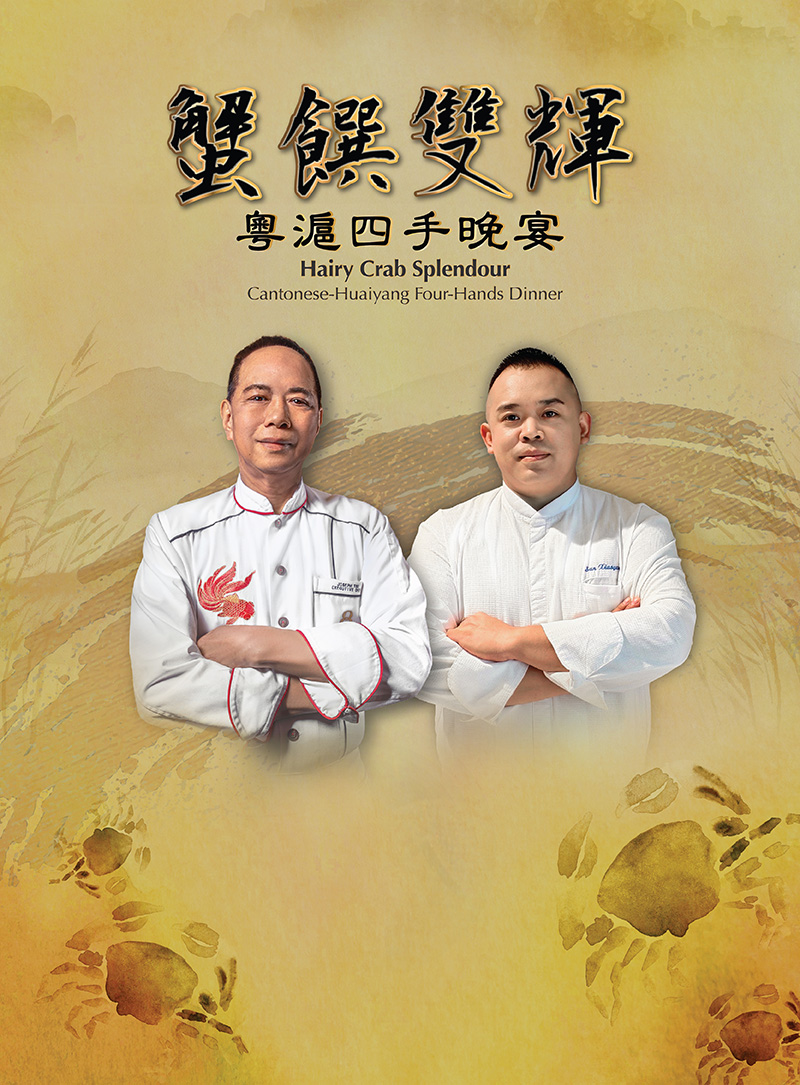 Hairy Crab Splendour: Cantonese-Huaiyang Four-Hands Dinner