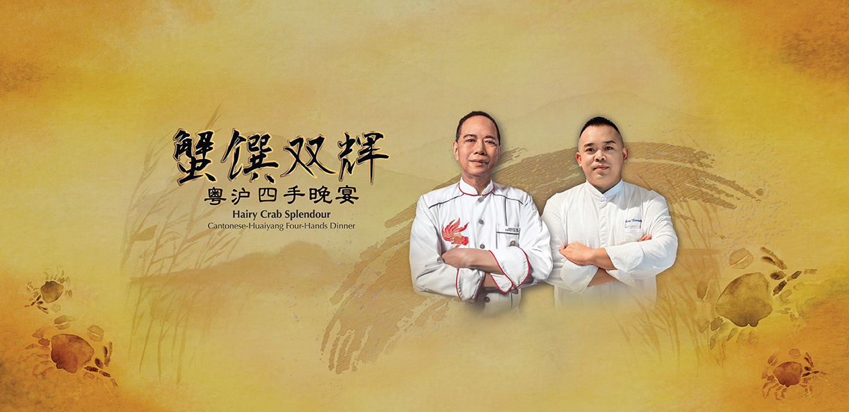 Hairy Crab Splendour: Cantonese-Huaiyang Four-Hands Dinner