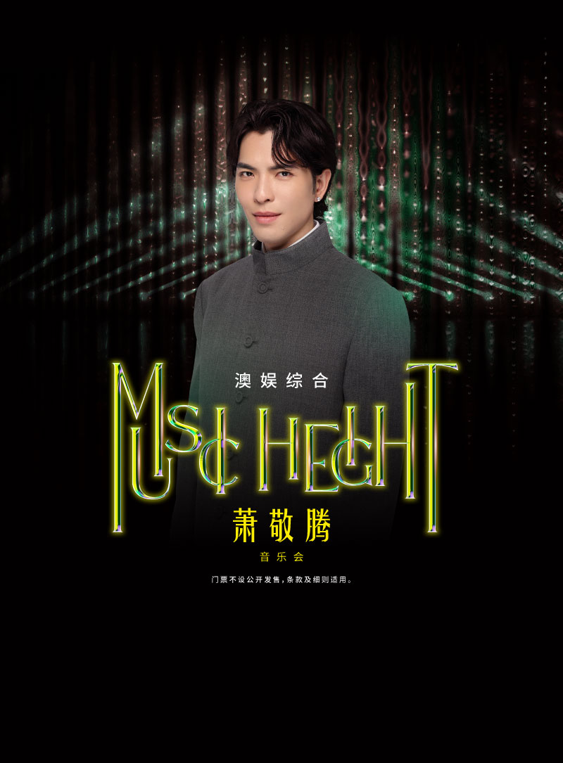 SJM Jam Hsiao "Music Height" Music Show