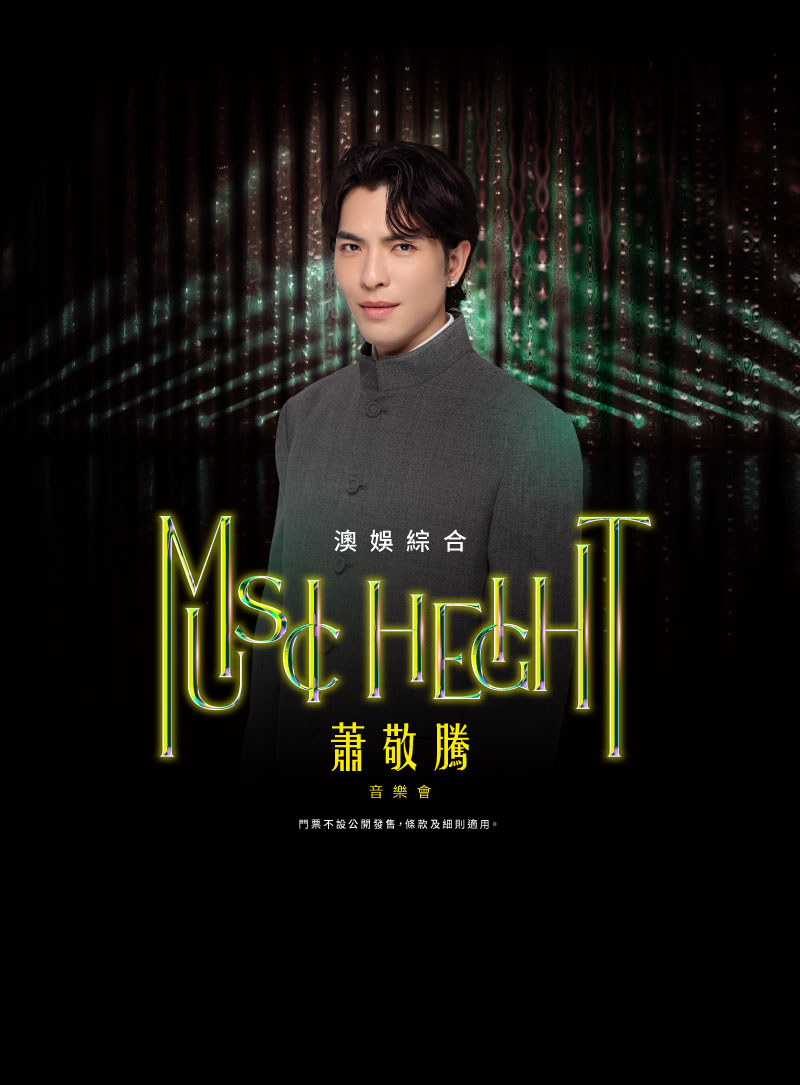 SJM Jam Hsiao "Music Height" Music Show