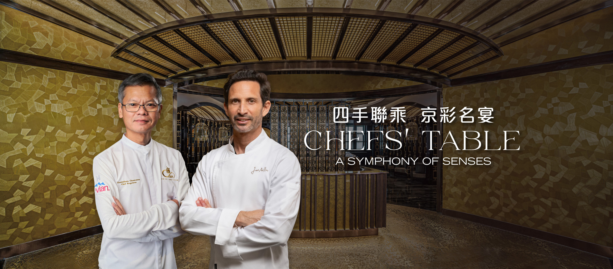 셰프의 테이블: 감각의 교향곡 – 메자 바이 조제 아빌리즈 | 침 바이 셰프 눔