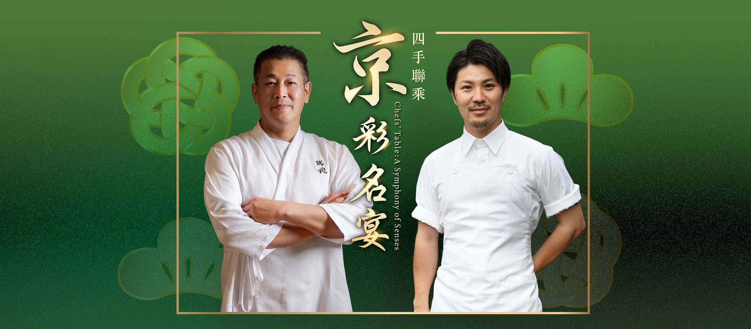 Chefs' Table: A Symphony of Senses – Zuicho | KOKE
