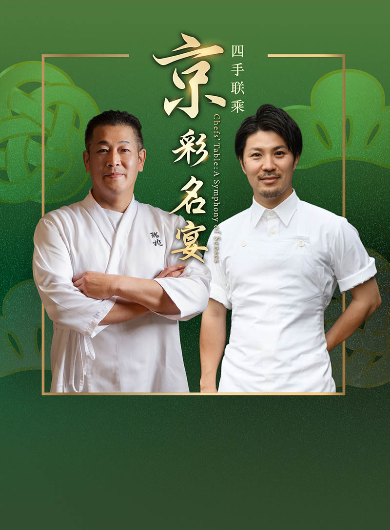 Chefs' Table: A Symphony of Senses – Zuicho | KOKE