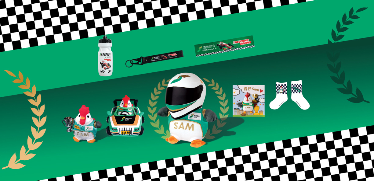 グランプリ限定の「サム」グッズ