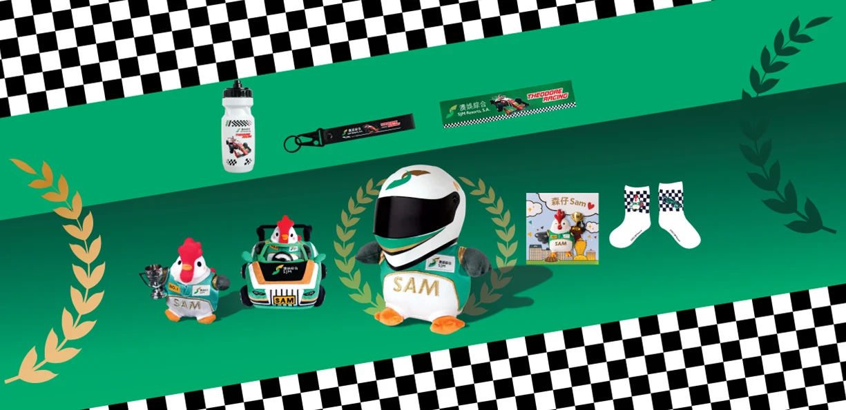 グランプリ限定の「サム」グッズ