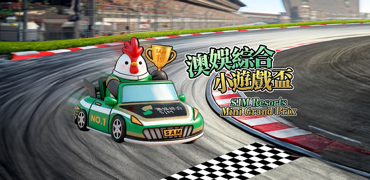 SJM Grand Prix Mini-game