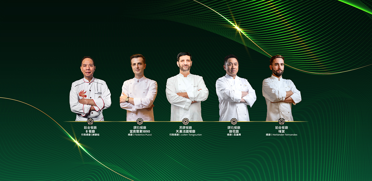 澳娛綜合榮獲《攜程美食林2026年度上榜餐廳》加冕