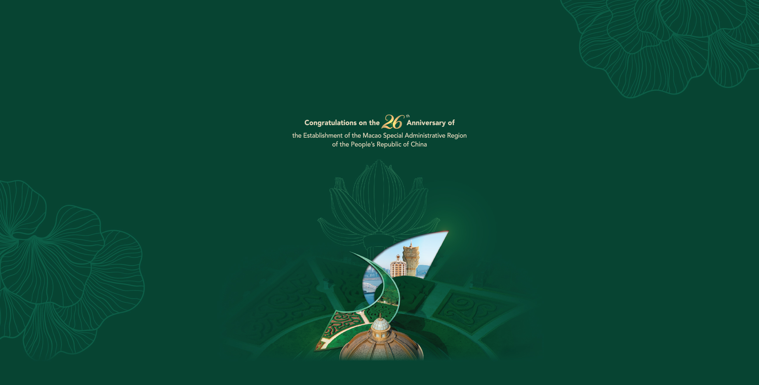 The 26th Anniversary of the Establishment of the Macao Special Administrative Region of the People's Republic of China