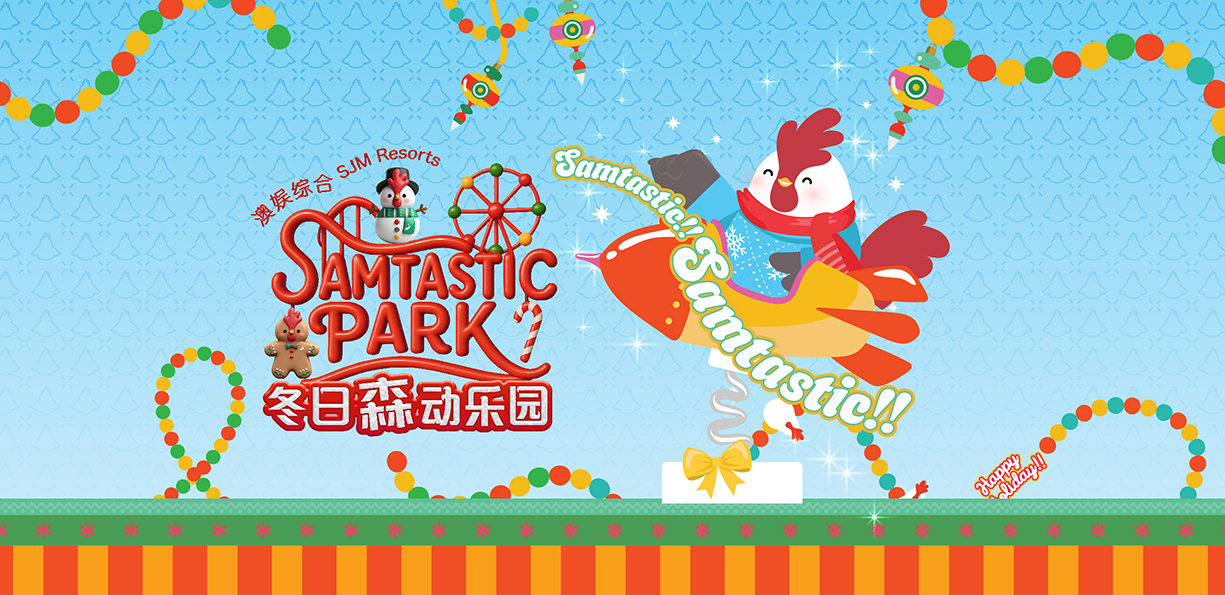 SJM Samtastic Park Rewards