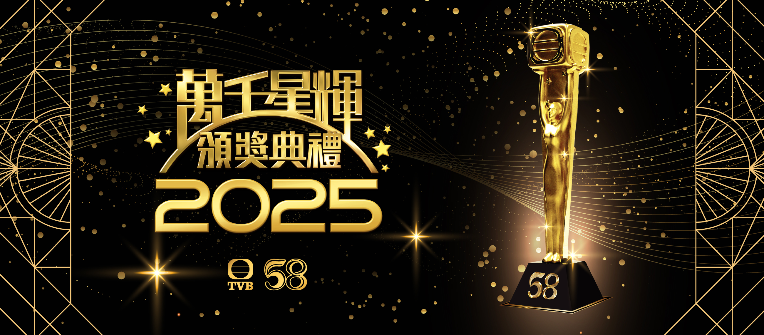 TV Awards Presentation 2025