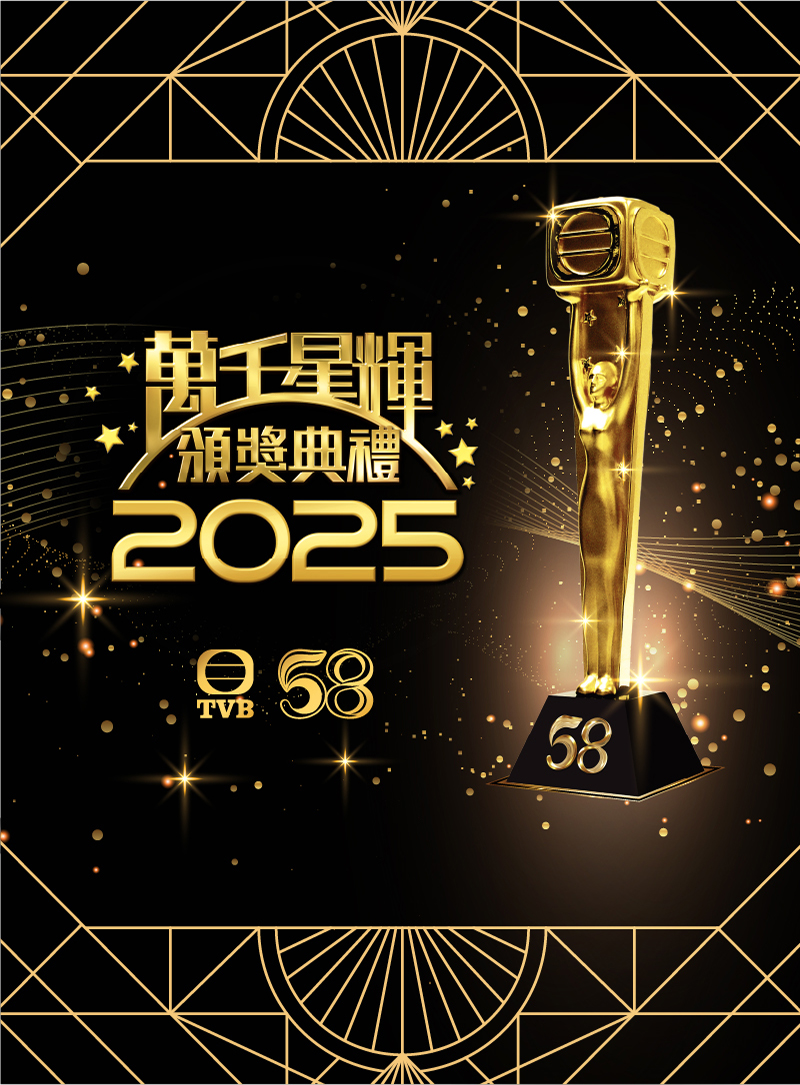 TV Awards Presentation 2025