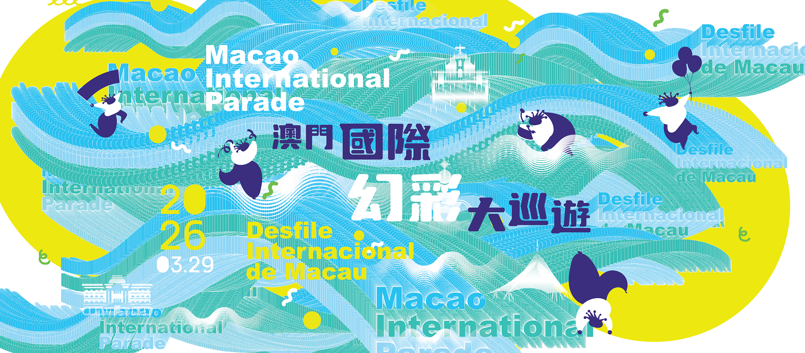 2026 Macao International Parade