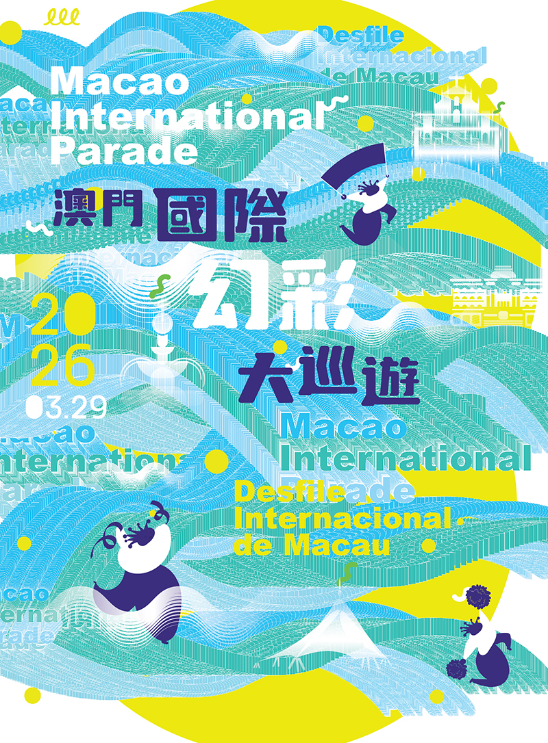 2026 Macao International Parade