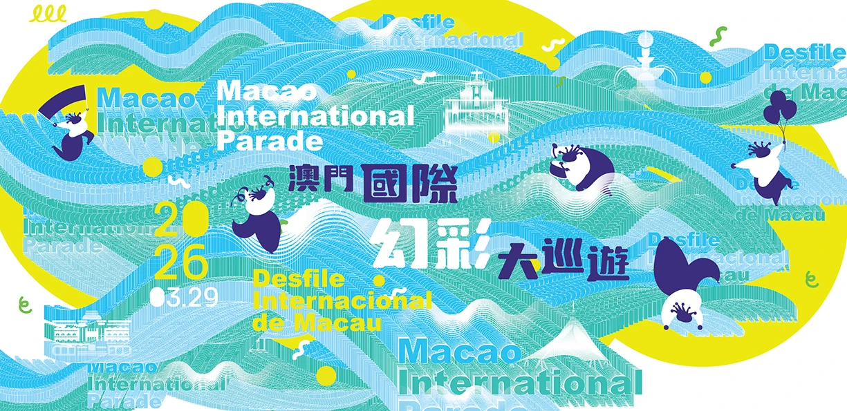 2026 MACAO INTERNATIONAL PARADE