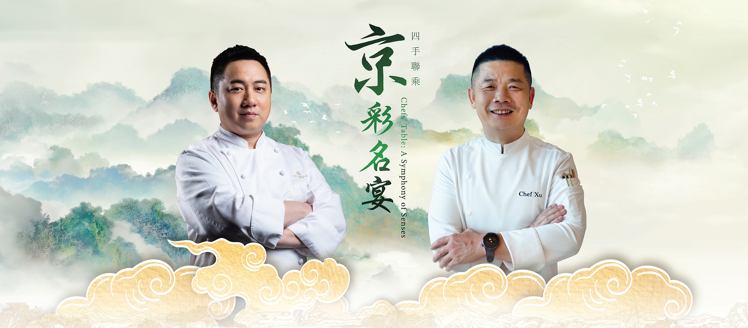 Chefs' Table: A Symphony Of Senses – Palace Garden | Yong Fu (Hongkou)