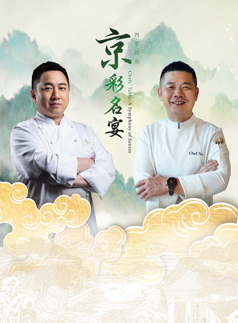 Chefs' Table: A Symphony Of Senses – Palace Garden | Yong Fu (Hongkou)