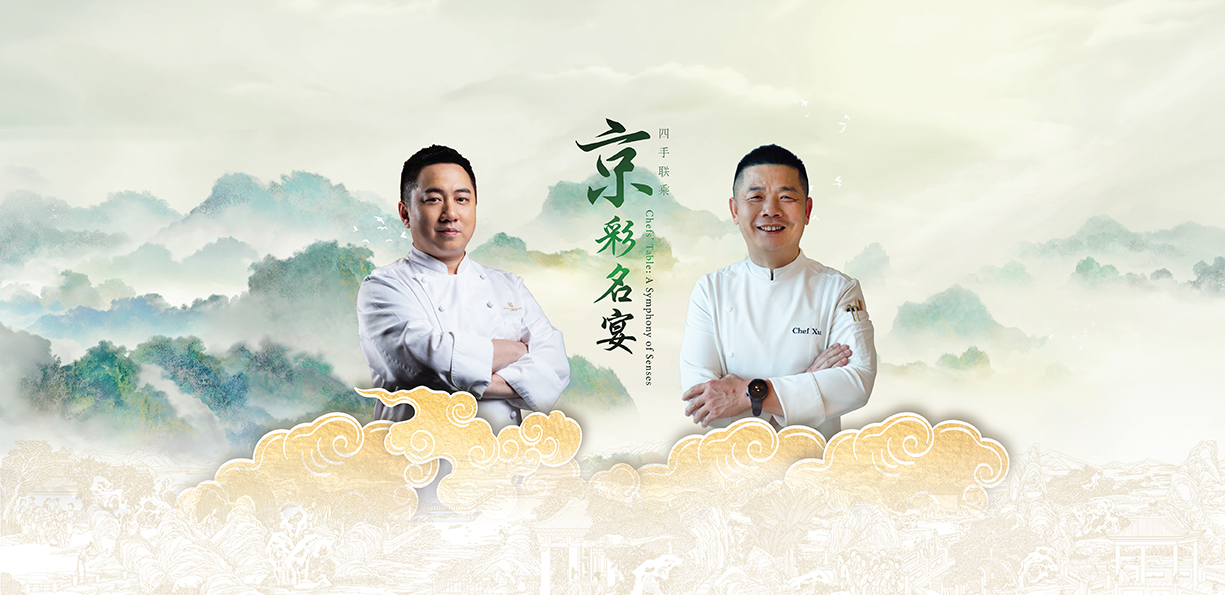 Chefs' Table: A Symphony Of Senses – Palace Garden | Yong Fu (Hongkou)