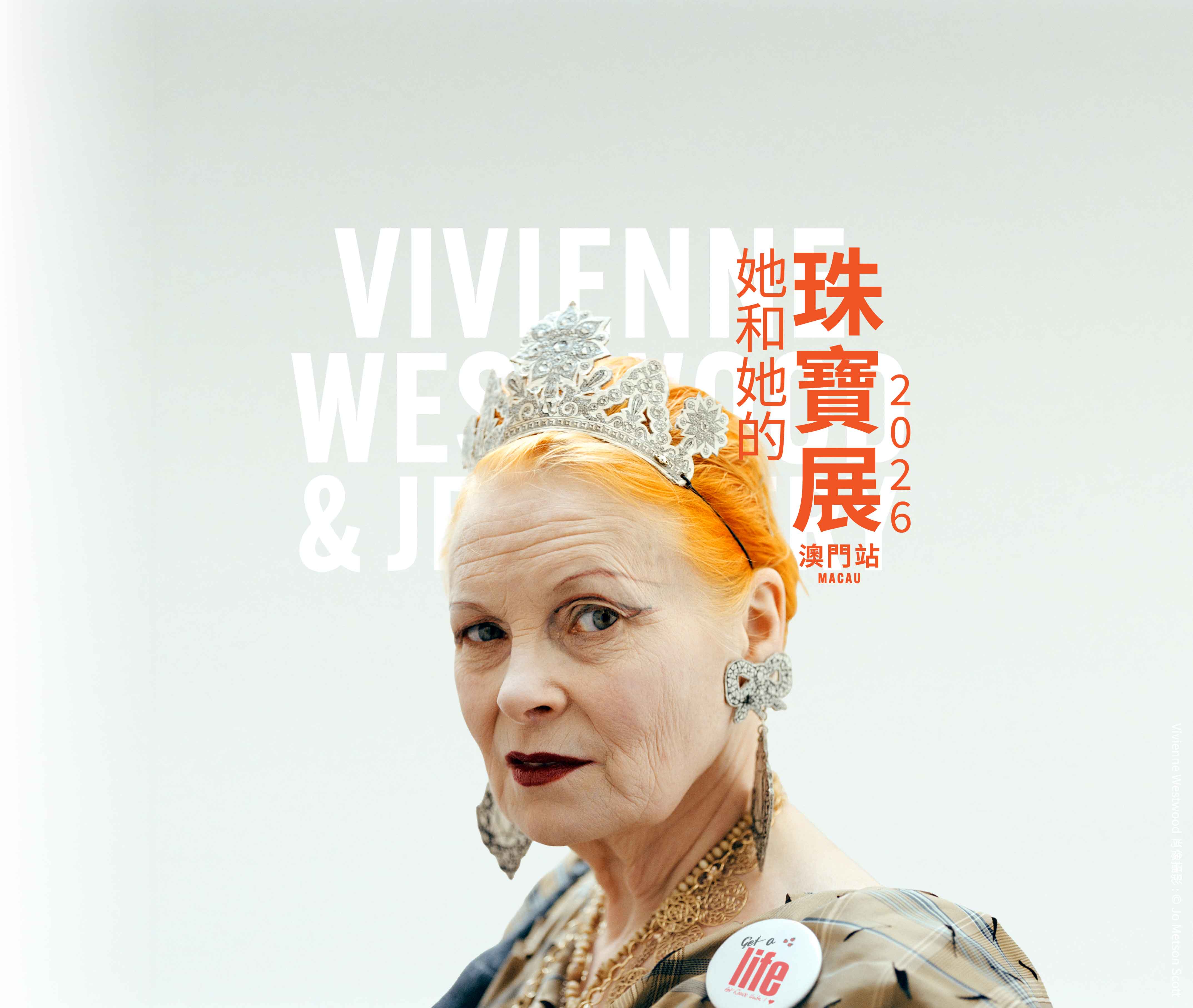 Vivienne Westwood & Jewellery Exhibition 2026 Macau