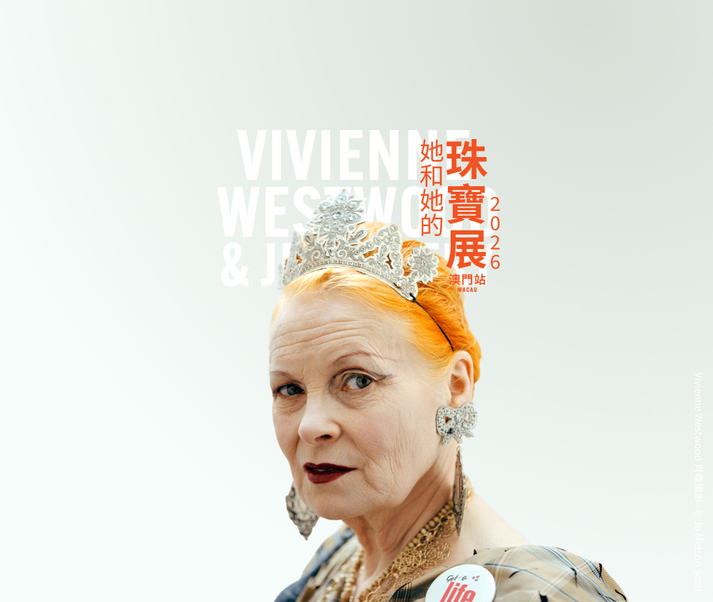 Vivienne Westwood & Jewellery Exhibition 2026 Macau