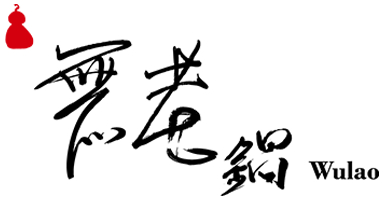 glp-wulao-logo