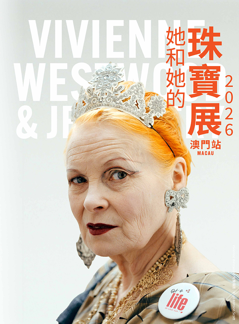 VIVIENNE WESTWOOD & JEWELLERY EXHIBITION 2026 MACAU