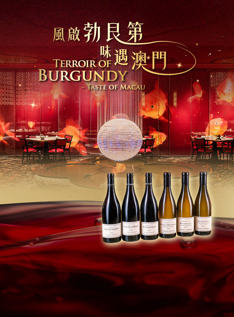 Vincent Girardin Burgundy Wine Dinner at The Eight