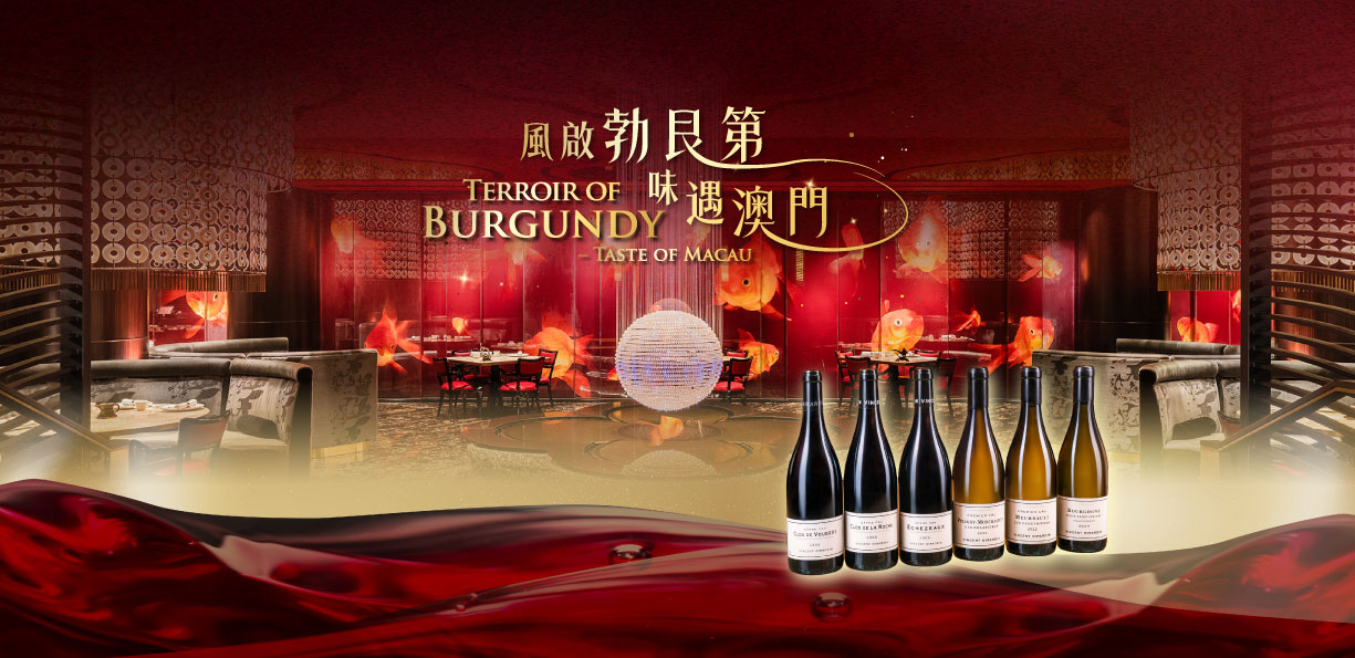 Vincent Girardin Burgundy Wine Dinner at The Eight