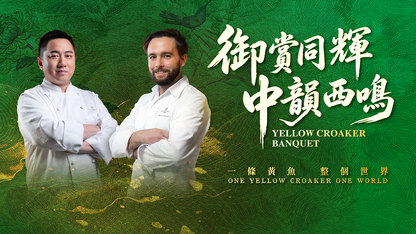 Palace Garden x Mesa: An East-meets-West Feast with Yellow Croaker